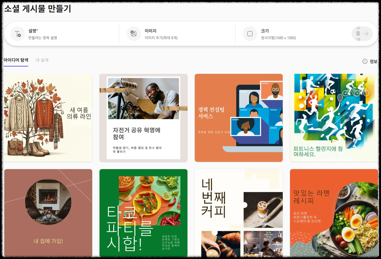 AI로 썸네일 만드는 방법! AI 썸네일 툴 비교,무료 툴부터 꿀팁까지 완벽 정리 추천 5가지, 생성, 클릭률 높이기, 저작권 주의사항, 완전 정복, 퀄리티 높이는 꿀팁 Canva AI, Adobe Firefly, Thumbnail AI (전문 썸네일 생성기), Fotor AI, Microsoft Designer