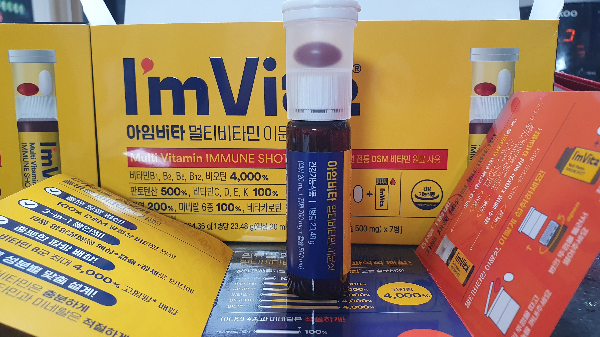 종근당 아임비타 멀티비타민 이문샷 후기 고3 영양제 추천