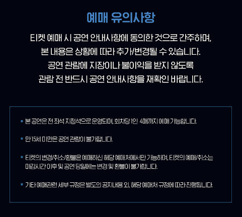 2024-뮤지컬스타-갈라쇼-공연정보