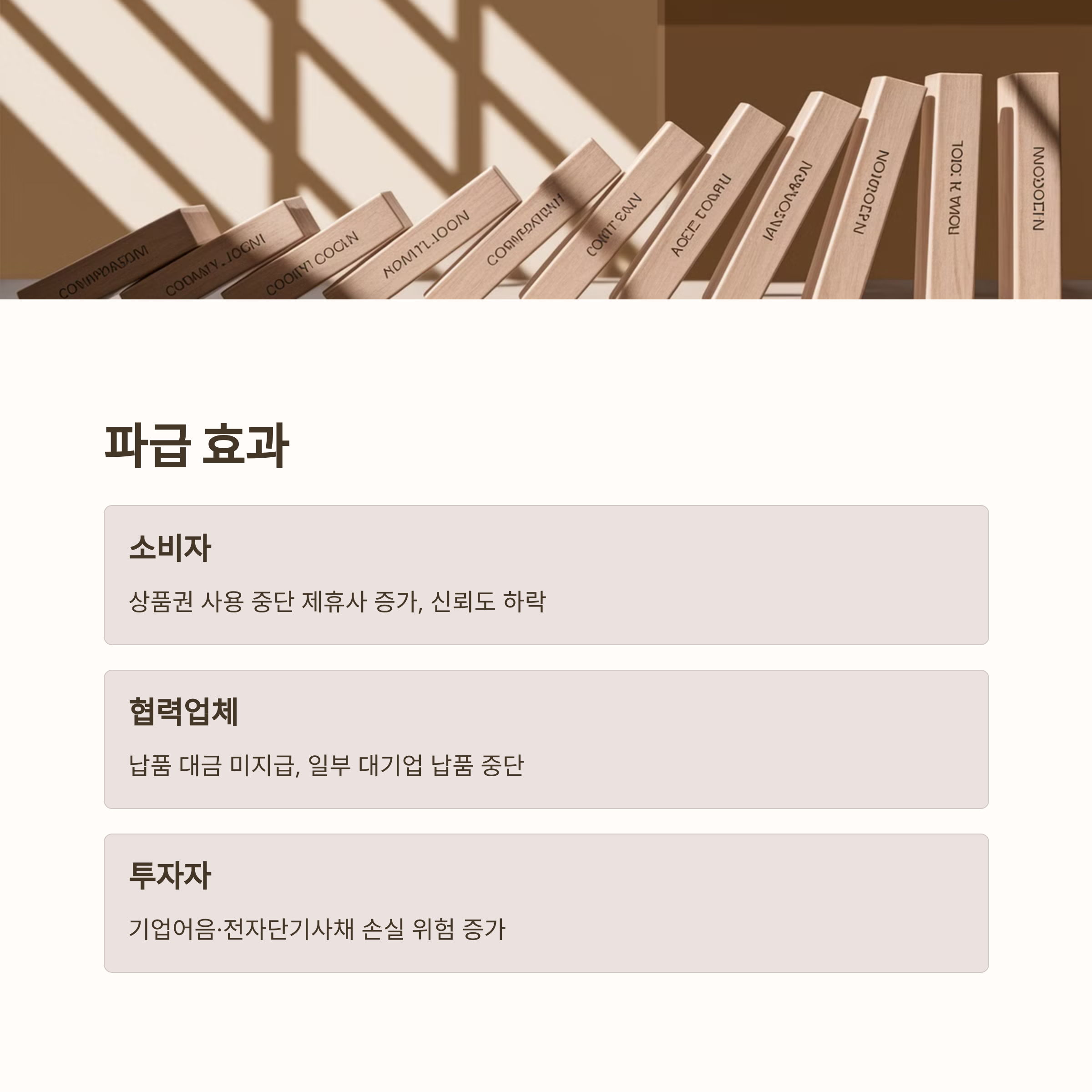 홈플러스 사태 현황 및 전망 분석