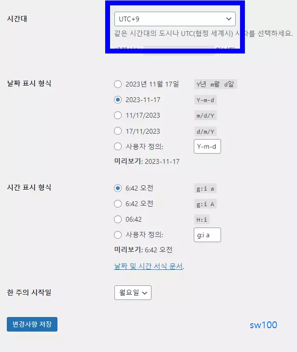 워드프레스 관리자 페이지 살펴보기 4