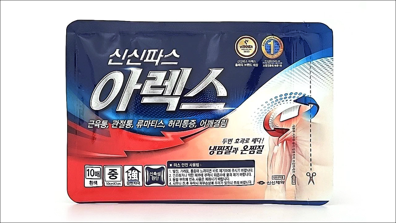 신신파스아렉스 가격 효능 효과 부작용 근육통 관절통 류마티스 허리통증 어깨결림