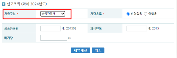 차종류 선택하기