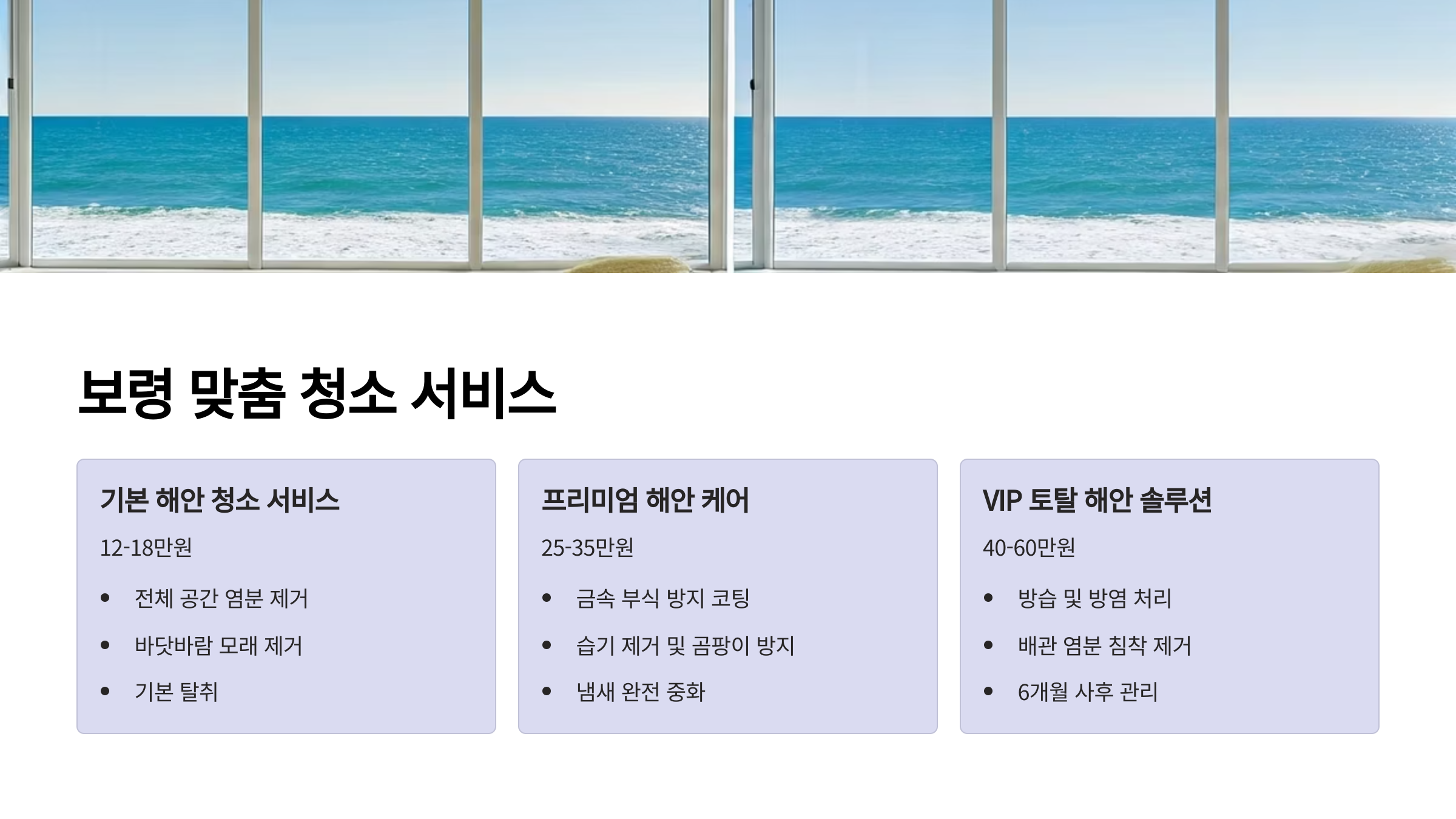 보령 입주청소 맞춤 서비스