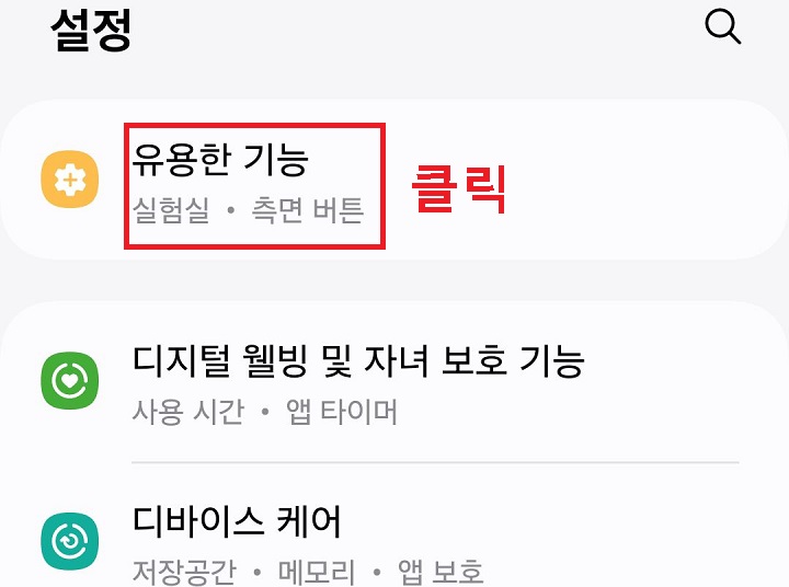 유용한 기능 메뉴 클릭함