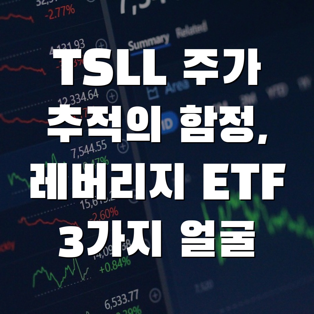 tsll