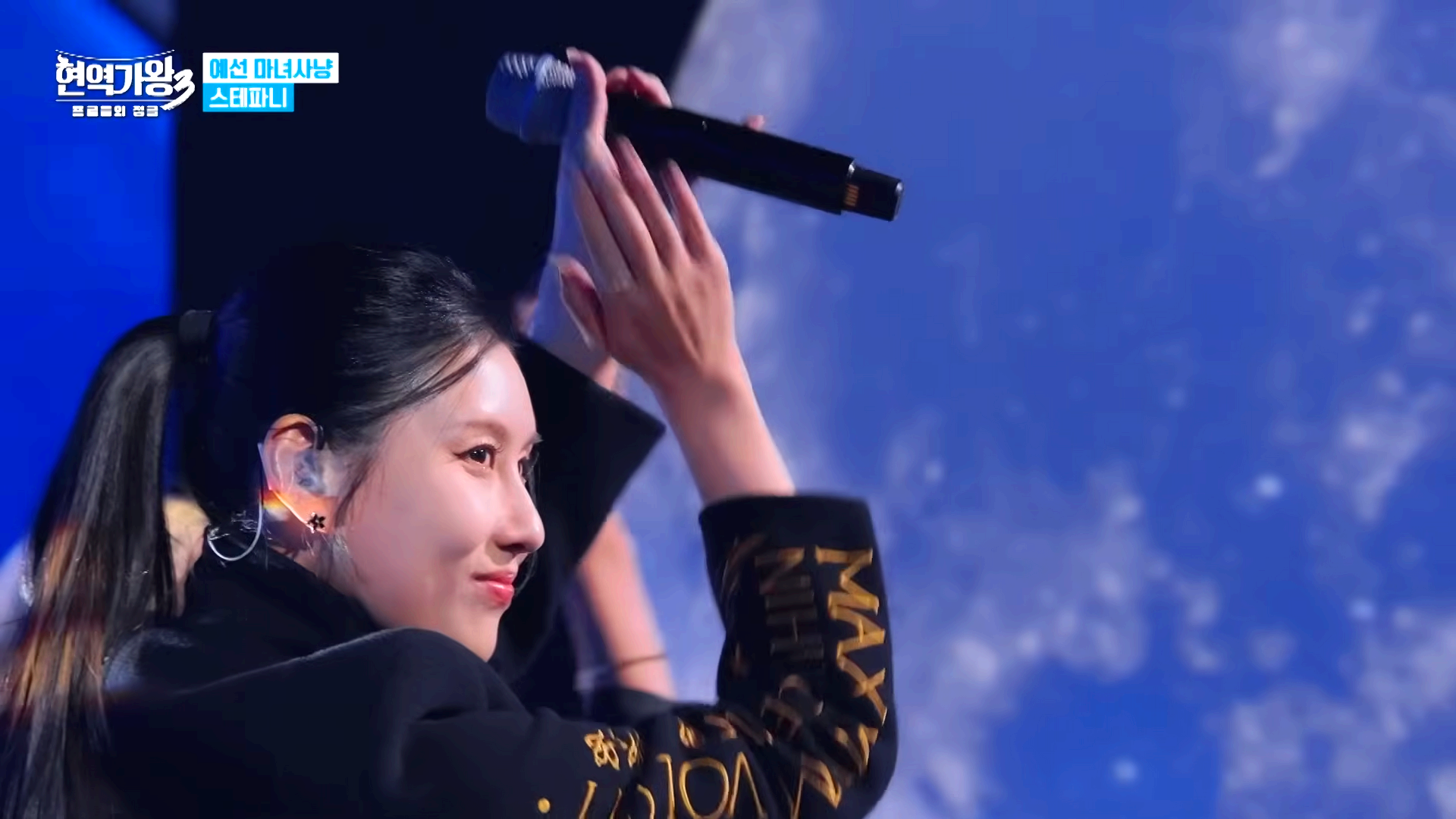 스테파니