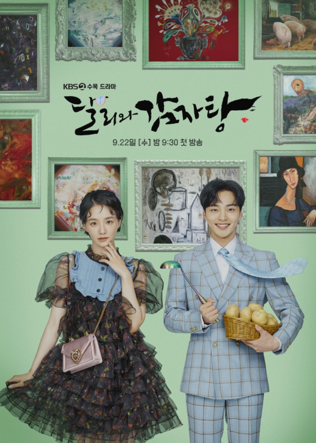 드라마-주인공-여자-남자-그림