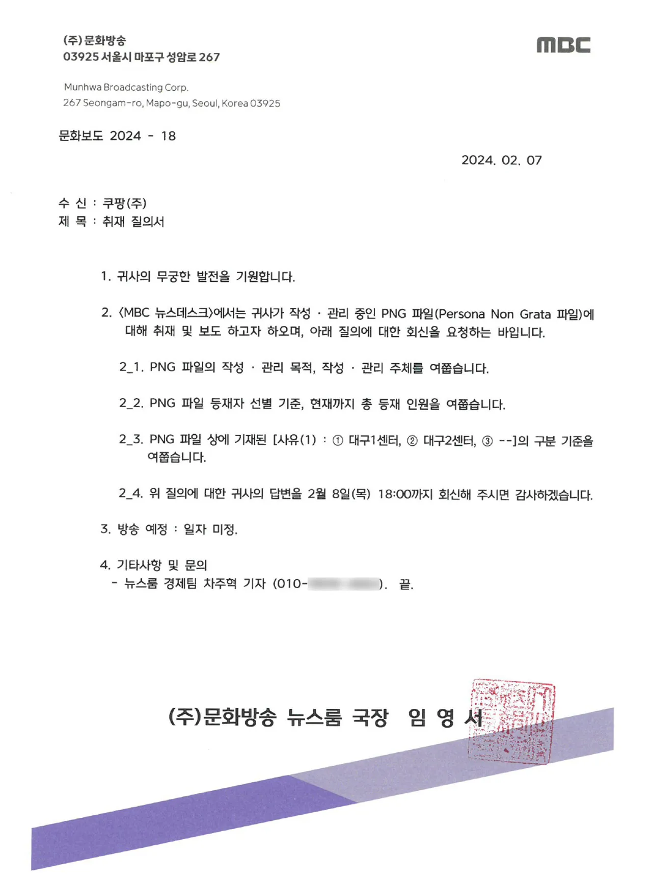 귀사의 무궁한 발전을 기원합니다 뜻 사용 예시_2