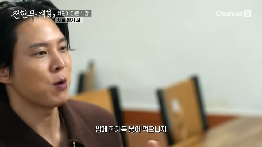 전현무계획 부산 세로썰기회 가격 위치