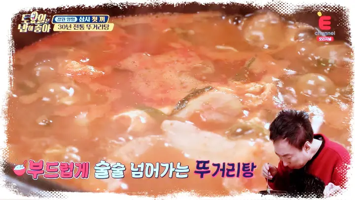 굿모닝대한민국라이브-양양-명물-뚜거리탕-은어튀김-강원-양양-맛집-06