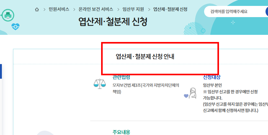 보건소 보건증 발급 따라하기