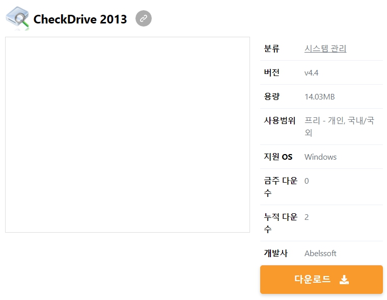 CheckDrive-2013