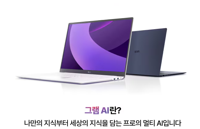 LG 노트북