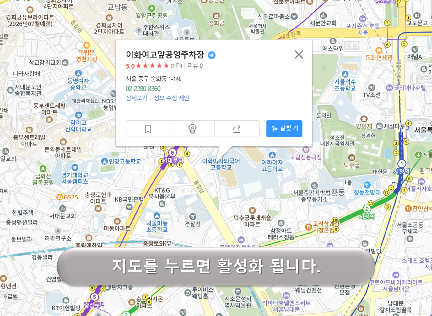 이화여고 앞 공영주차장