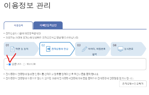 일반USB 선택합니다.