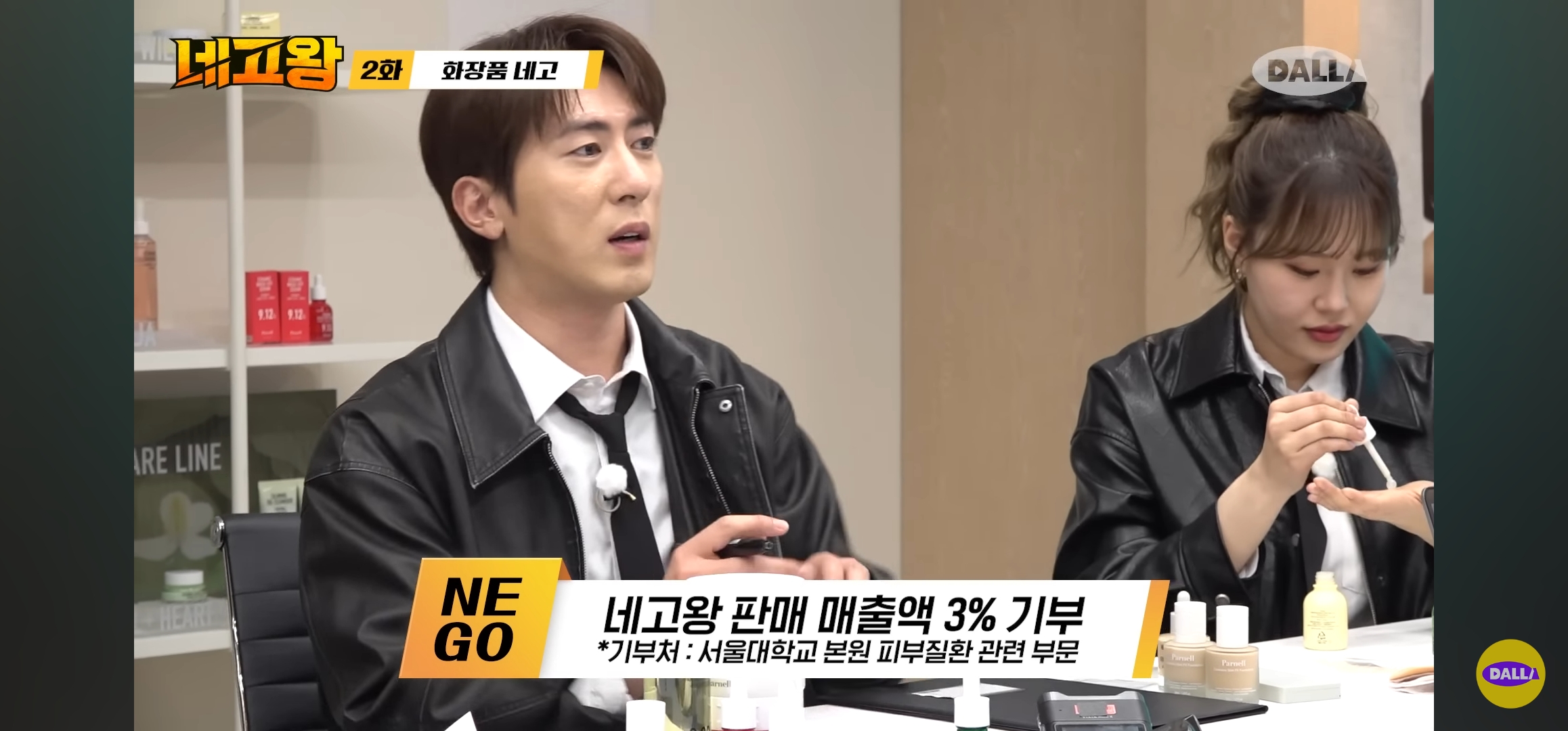 네고왕 파넬