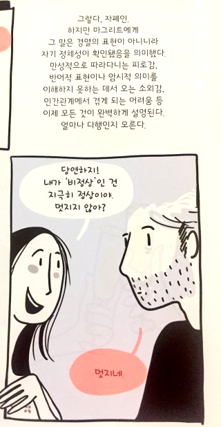 아스퍼거 증후군이란 김정태 아들 야꿍이 지후 일론머스크 마크 저커버그