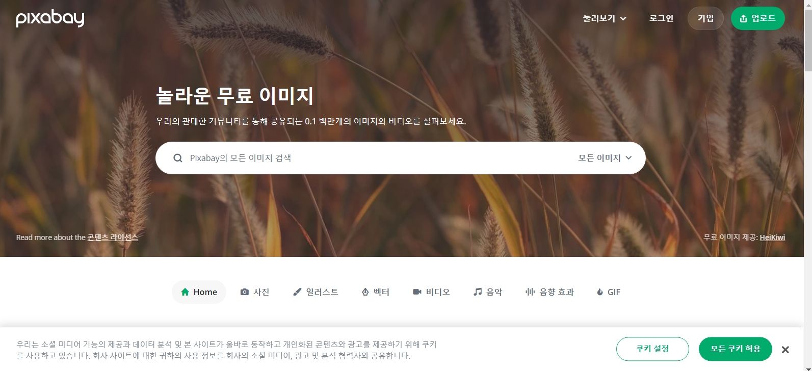 누끼 따는 사이트