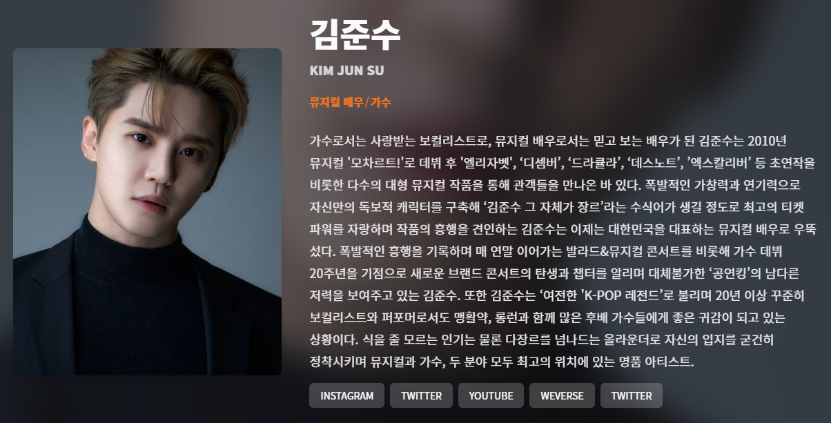 시아준수 아지트 예매 예약하기 Junsu's Azit