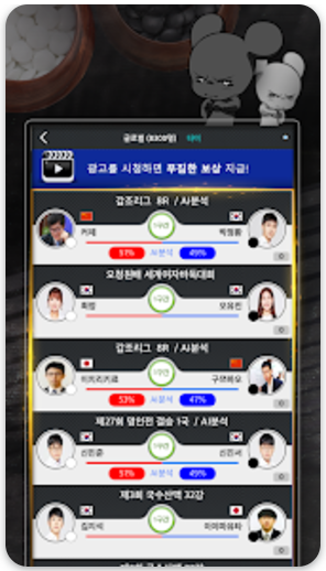 타이젬 바둑대국실 다운로드