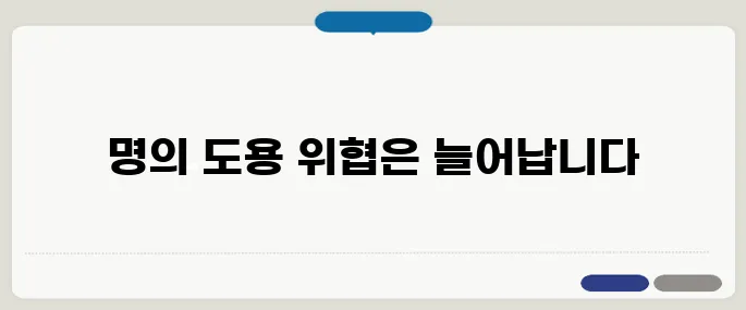 카카오뱅크 명의도용방지 꼭 등록해야 하는 이유
