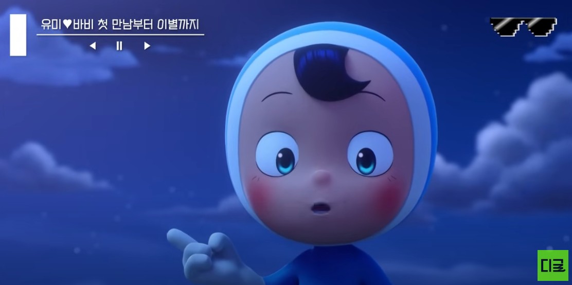 유미의 세포들 시즌1, 등장인물, 줄거리, OTT