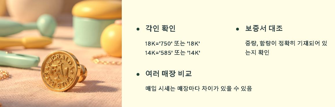 14k 18k 금시세 1돈가격