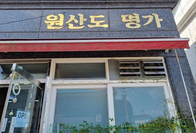 고대도