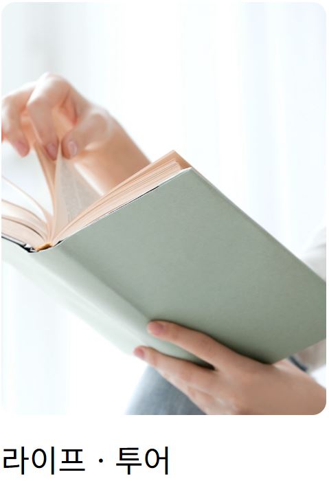 대한항공 마일리지몰 사용처 소멸 마일리지 사용방법