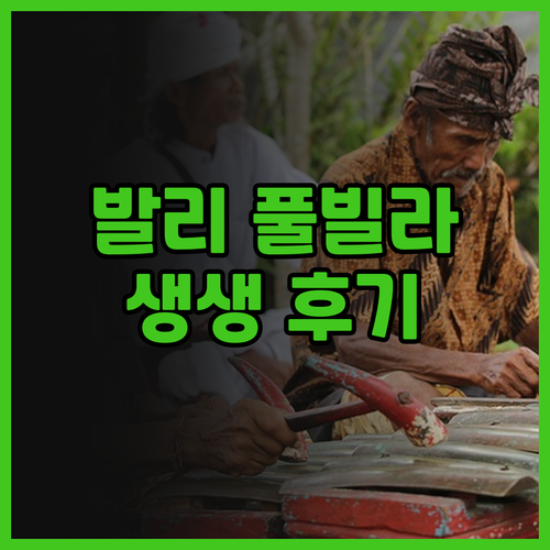 기안야르 코마네카 앳 케라마스 비치 ..