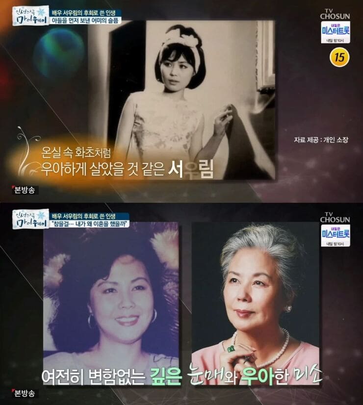 배우-서우림