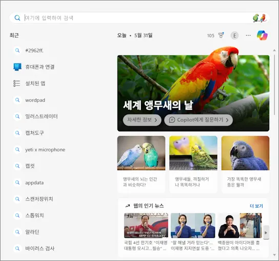 윈도우11 창 테두리 그림자4