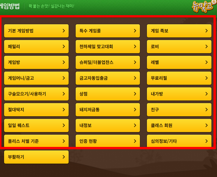 피망 뉴맞고 설치하기 사이트