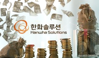 한화솔루션 주가 전망 유증 규모 축소