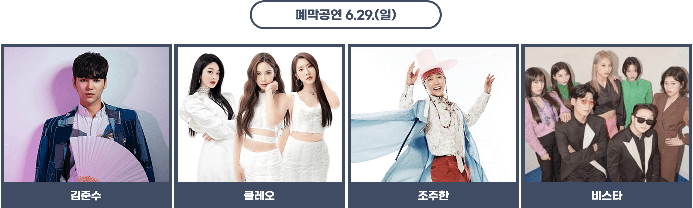 강진 수국길축제 수국축제