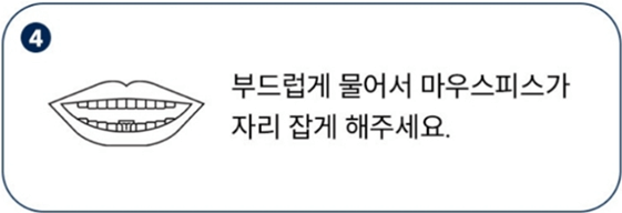 이빨 가는거 고치는법