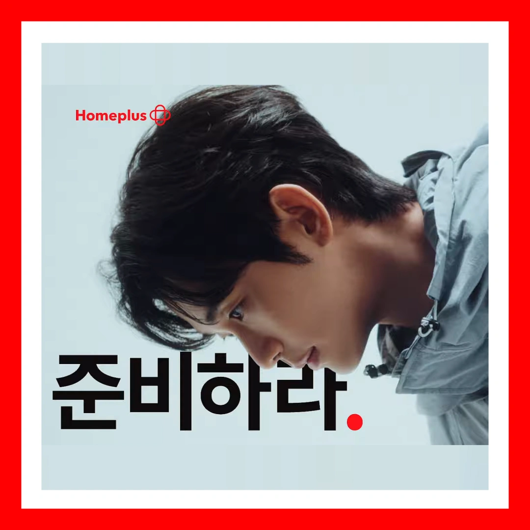 홈플런-홈플러스-창립행사-창립세일