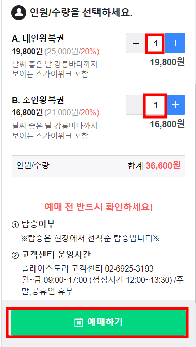 발왕산케이블 네이버 예매