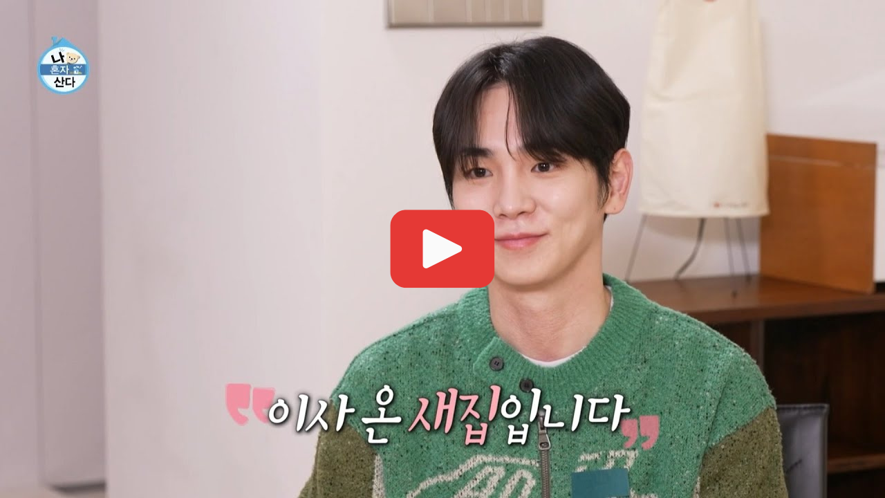 나혼자산다 키 한남동 유엔빌리지 집 위치 가격 한강뷰