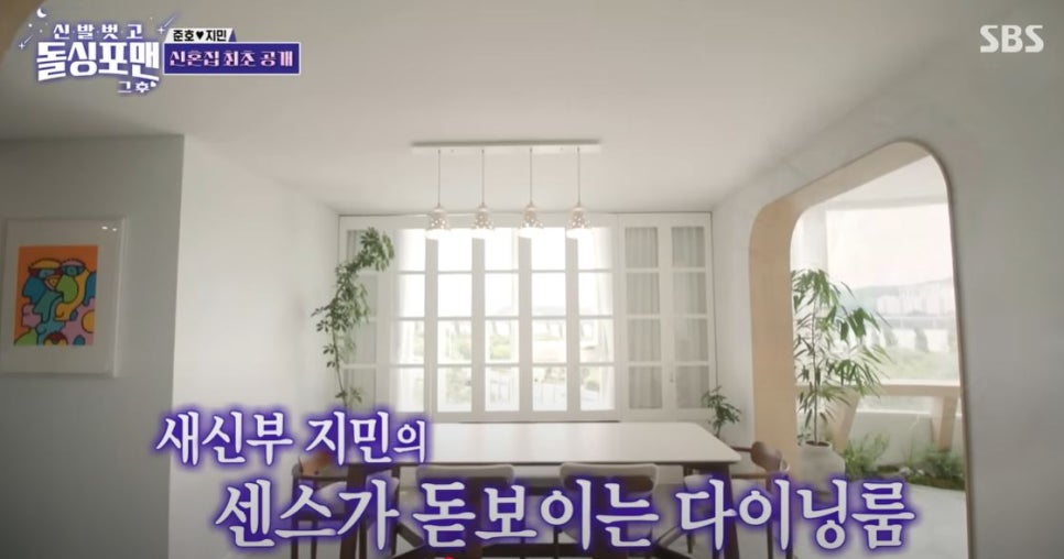 김준호 김지민 신혼집 