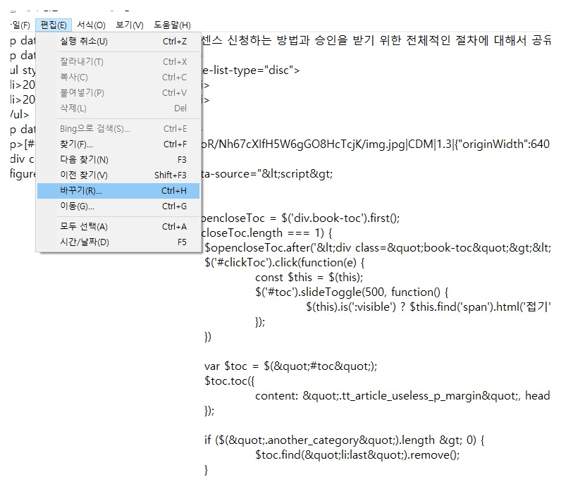 편집모드