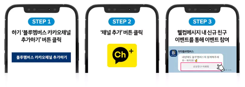 2_현대자동차 연말 감사 이벤트 참여방법