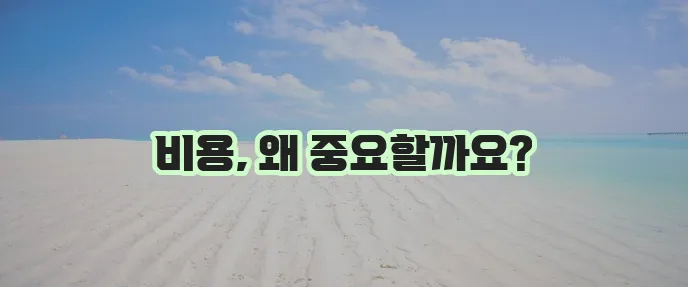 수면치과치료 비용, 꼼꼼히 알아봐야겠죠?