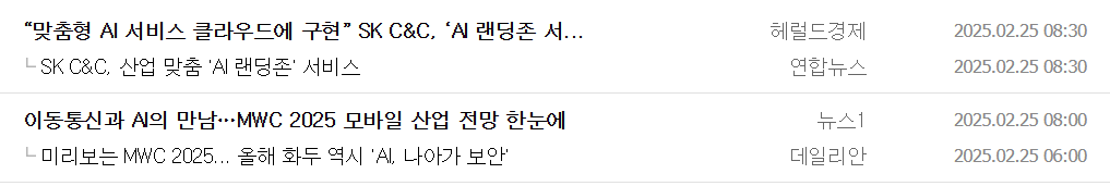 sk텔레콤 배당금 지급일