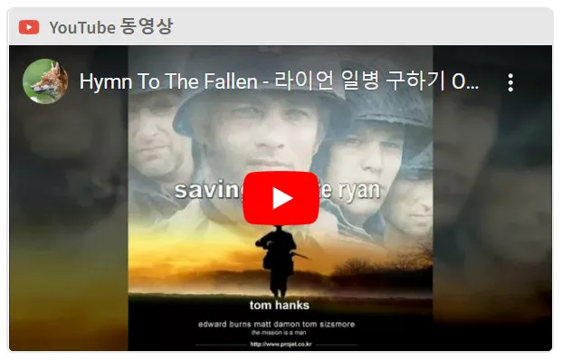 라이언 일병 구하기