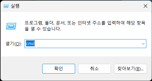실행창열기