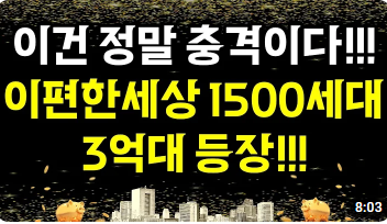 검단 이편한세상 분양 소식