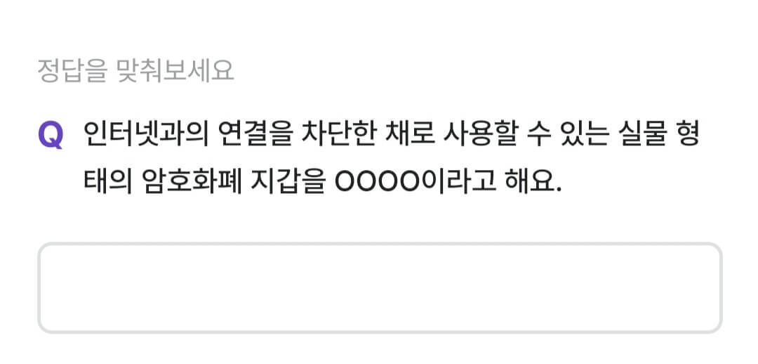 비트버니 퀴즈 10월 7일 정답 ㅋㄷㅇㄹ