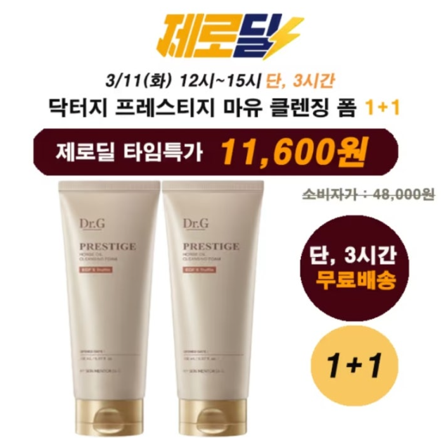 닥터지 마유 클렌징폼 캐시워크 3월 11일 정답 ㅌㄹㅂ